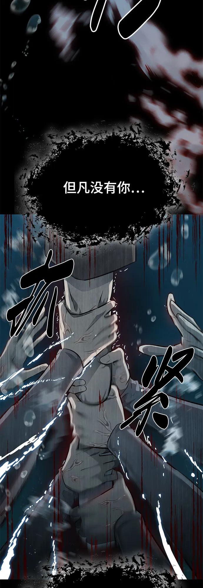 死神少年 - [第2部] 第110话 意识的深渊 - 第72张图