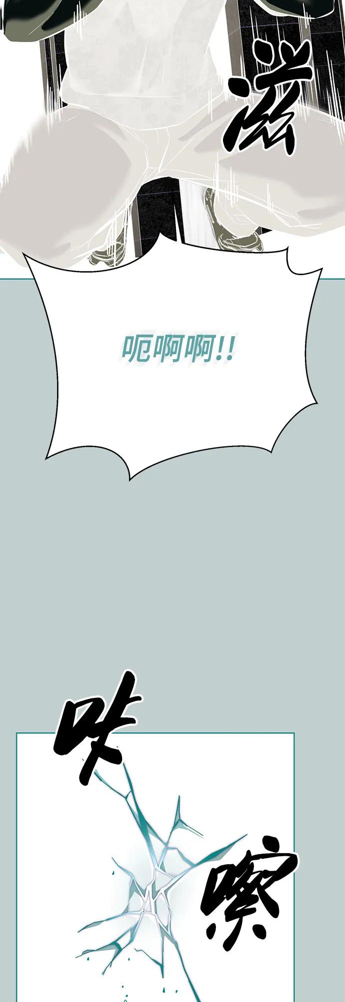 死神少年 - [第2部] 第110话 意识的深渊 - 第47张图