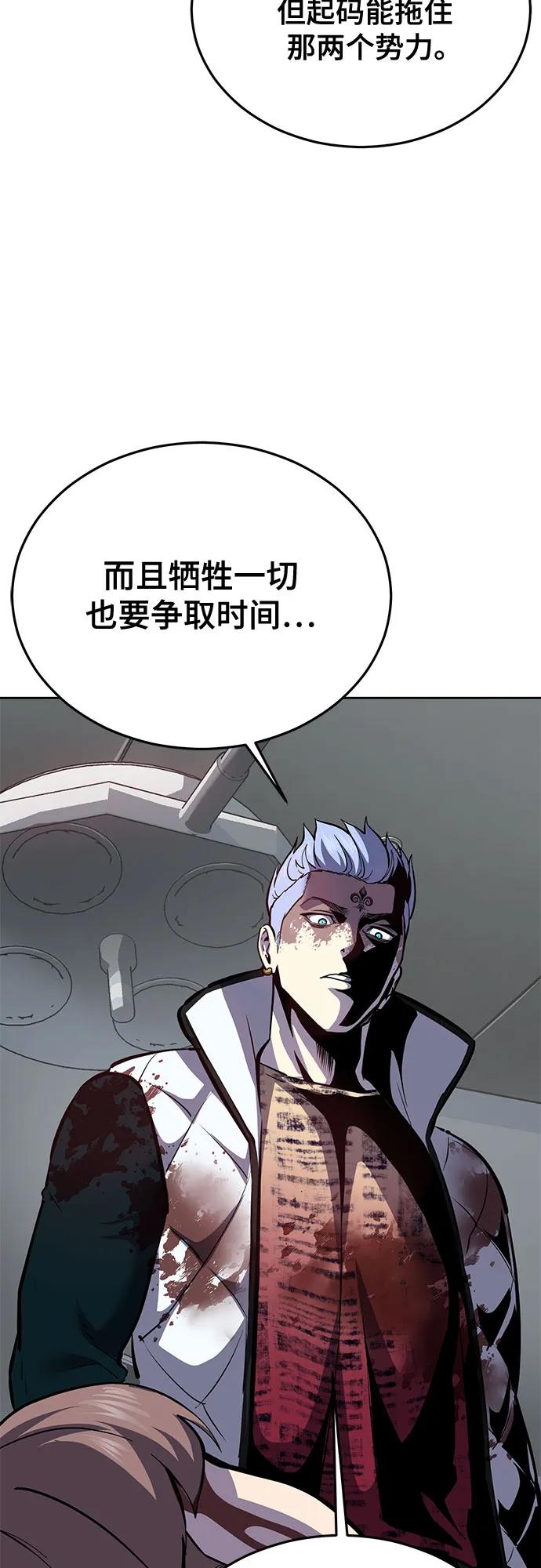 死神少年 - [第2部] 第110话 意识的深渊 - 第38张图