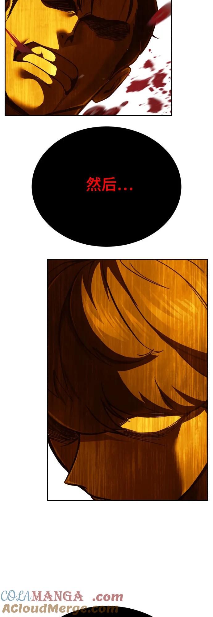 死神少年 - [第2部] 第110话 意识的深渊 - 第41张图