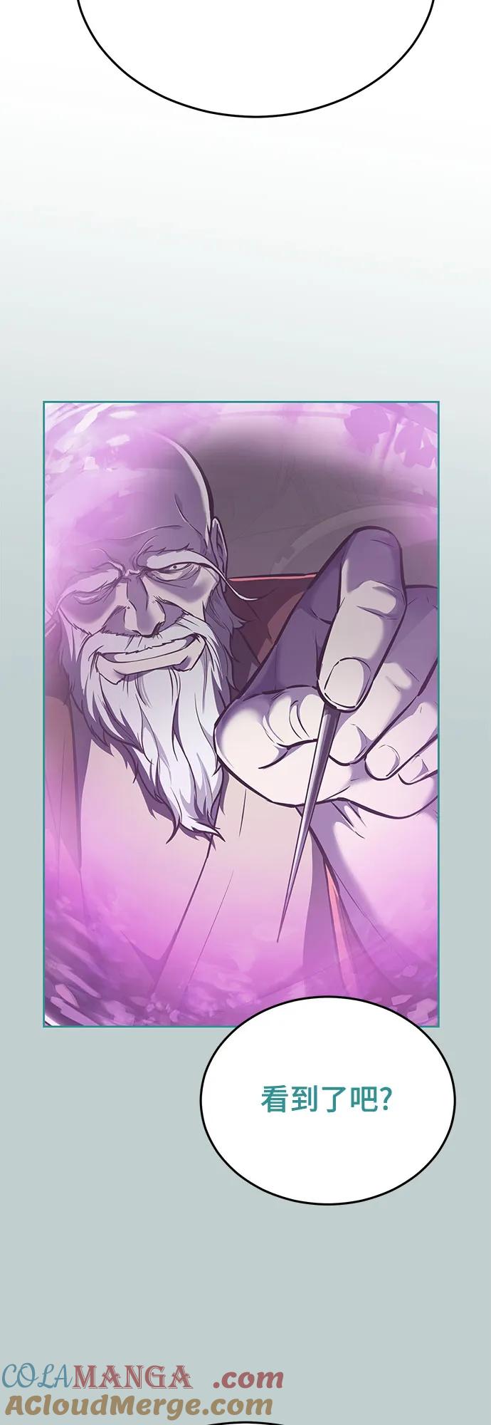 死神少年 - [第2部] 第110话 意识的深渊 - 第45张图