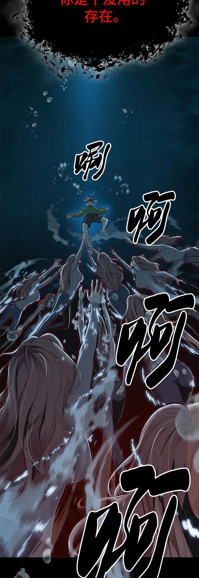 死神少年 - [第2部] 第110话 意识的深渊 - 第71张图