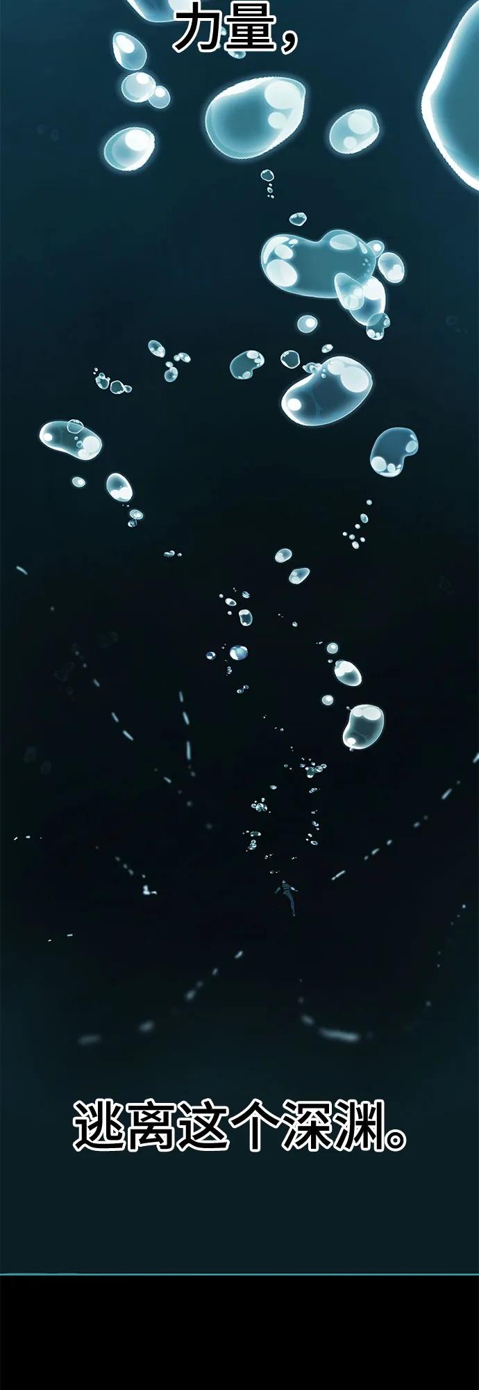 死神少年 - [第2部] 第110话 意识的深渊 - 第58张图