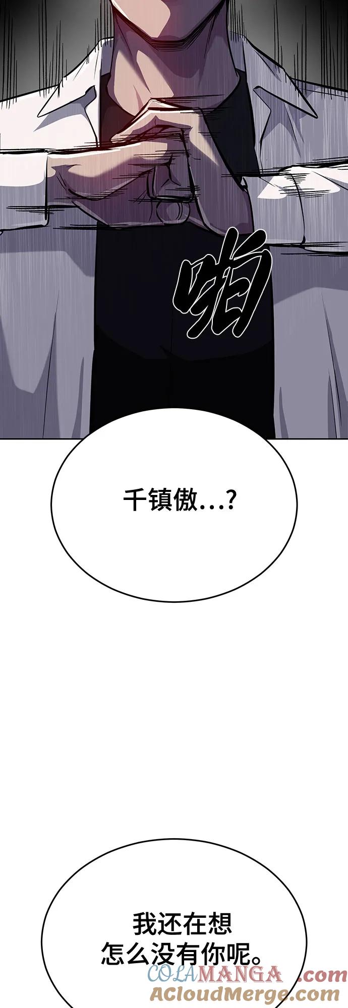 死神少年 - [第2部] 第111话 帮你恢复意识 - 第129张图