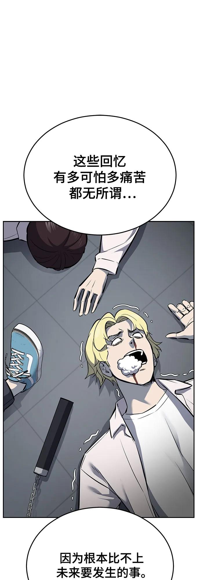 死神少年 - [第2部] 第111话 帮你恢复意识 - 第124张图