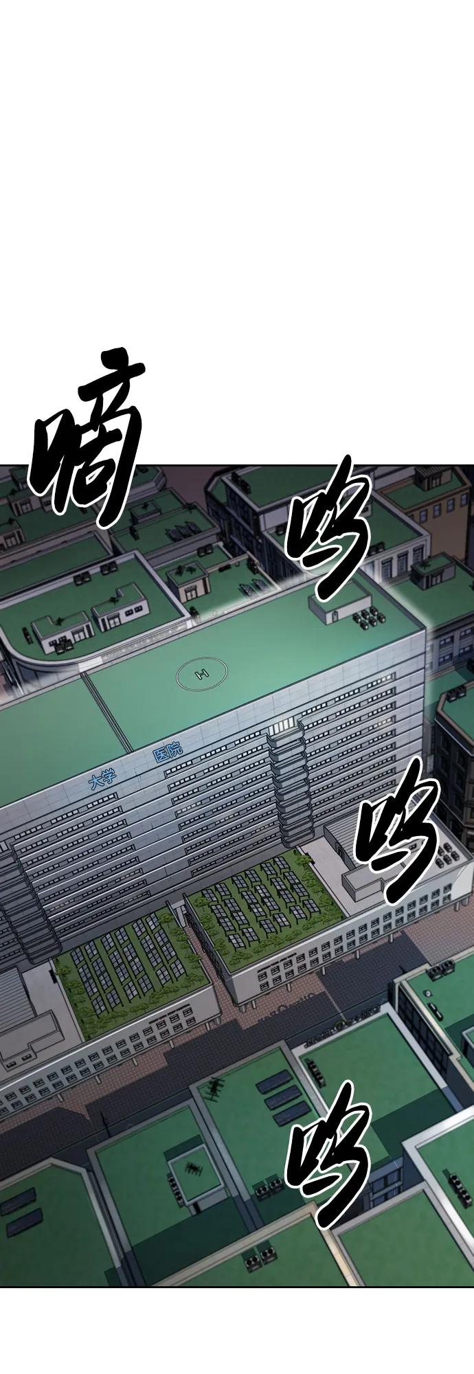 死神少年 - [第2部] 第111话 帮你恢复意识 - 第131张图