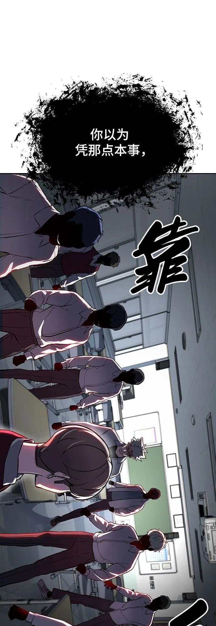 死神少年 - [第2部] 第111话 帮你恢复意识 - 第127张图