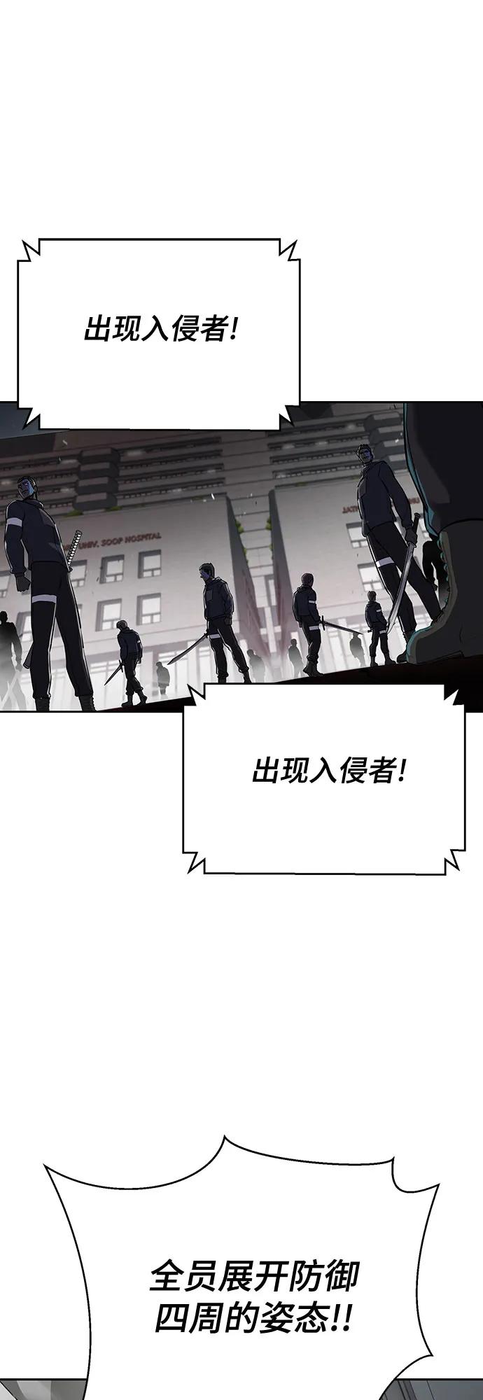 死神少年 - [第2部] 第111话 帮你恢复意识 - 第132张图