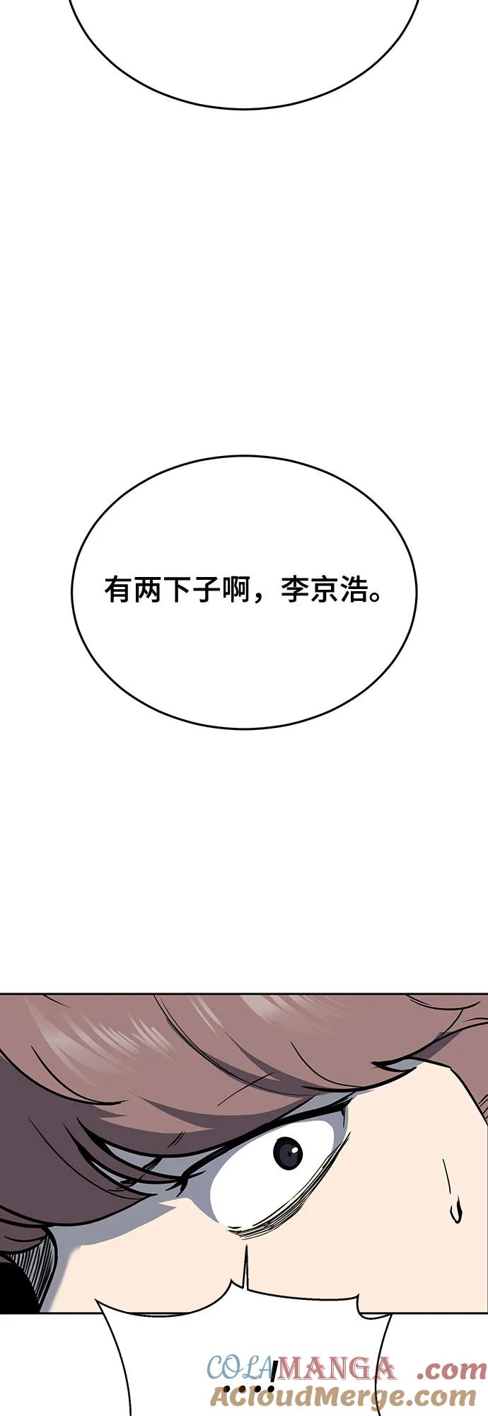 死神少年 - [第2部] 第111话 帮你恢复意识 - 第125张图