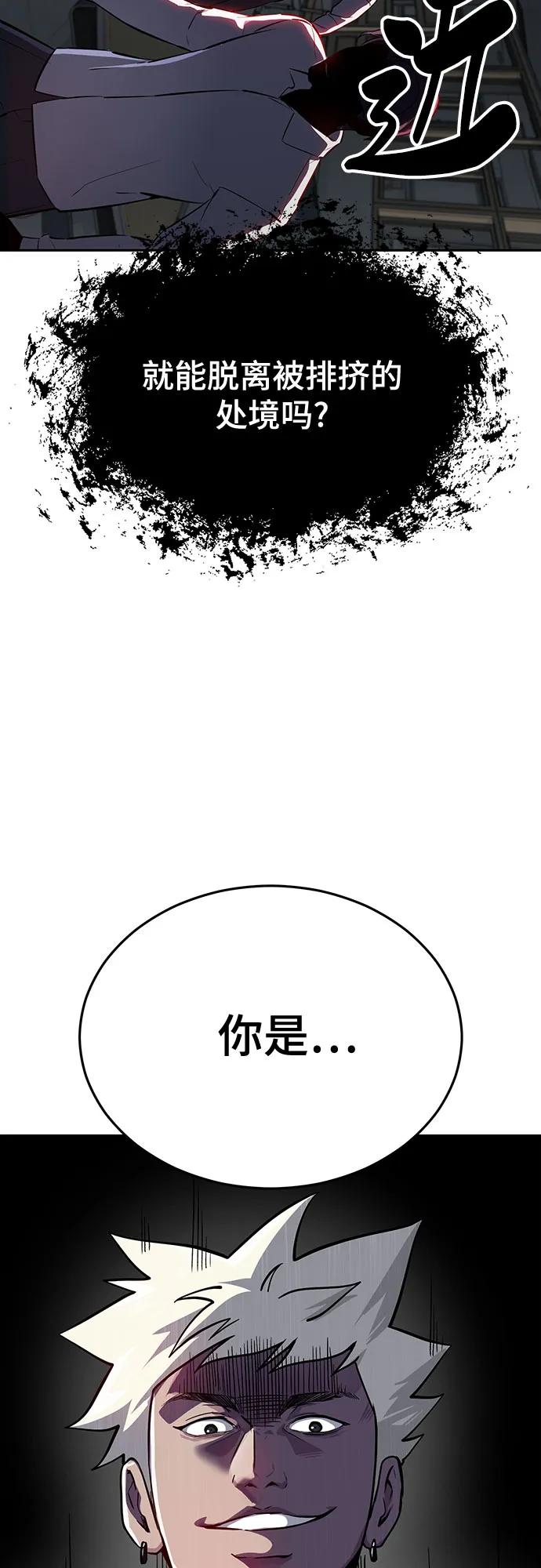 死神少年 - [第2部] 第111话 帮你恢复意识 - 第128张图