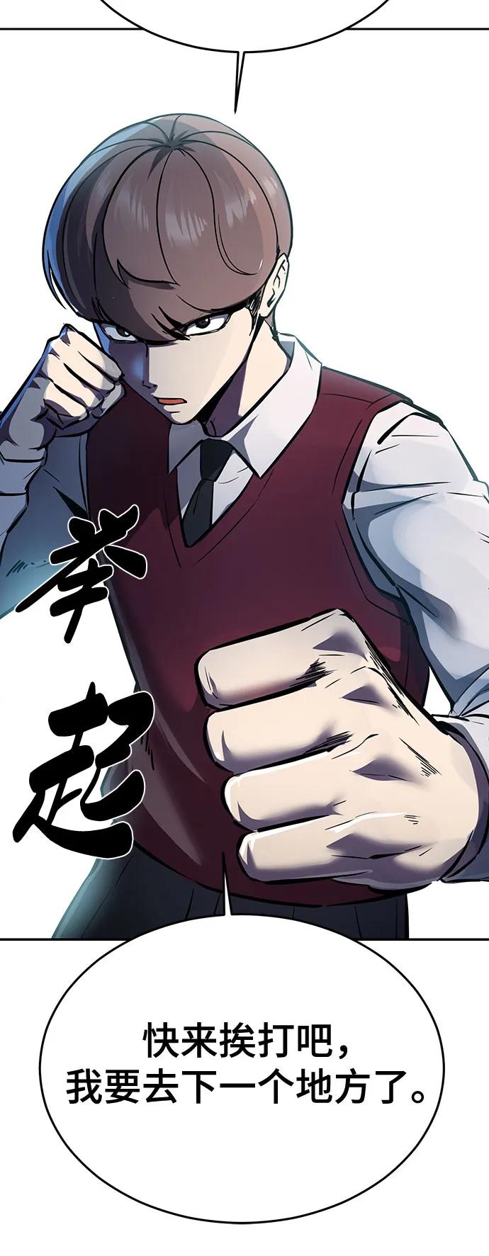 死神少年 - [第2部] 第111话 帮你恢复意识 - 第130张图