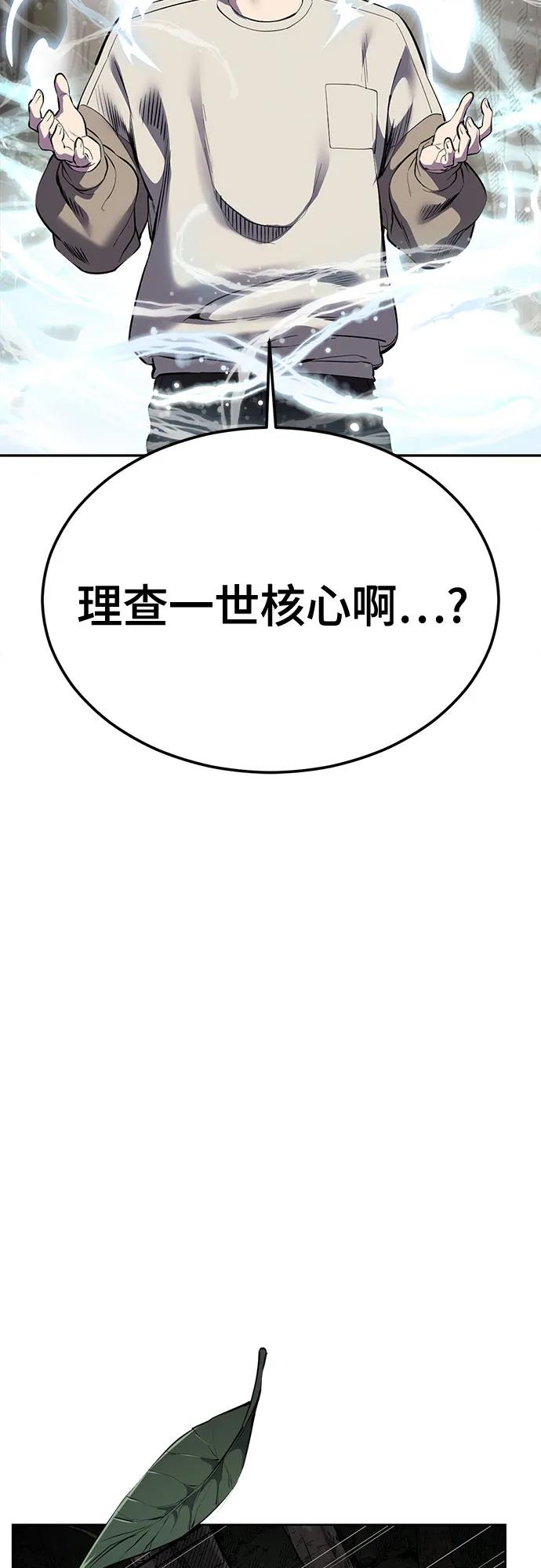 死神少年 - [第2部] 第134话 神秘蛇首也是废物嘛，哈哈 - 第40张图