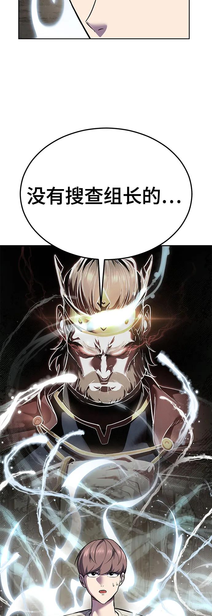 死神少年 - [第2部] 第134话 神秘蛇首也是废物嘛，哈哈 - 第39张图