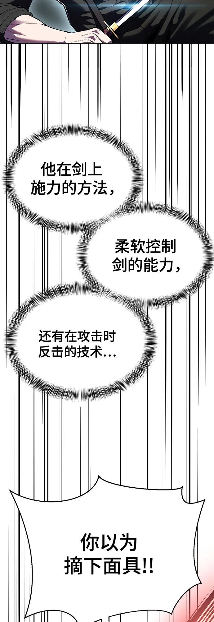 死神少年 - [第2部] 第134话 神秘蛇首也是废物嘛，哈哈 - 第48张图