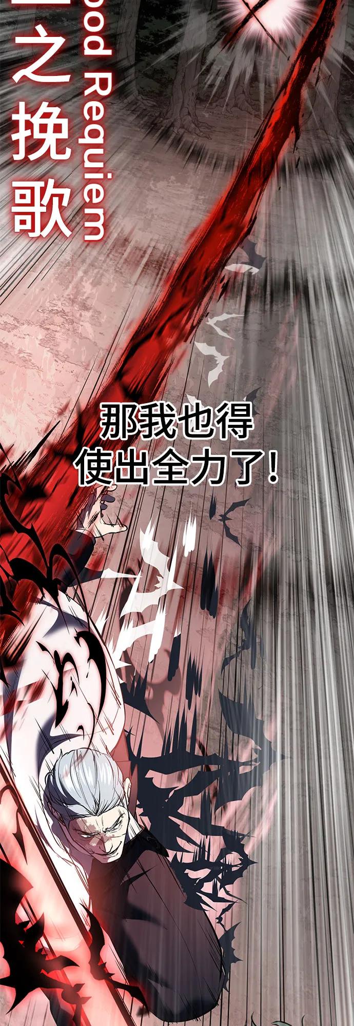 死神少年 - [第2部] 第134话 神秘蛇首也是废物嘛，哈哈 - 第60张图