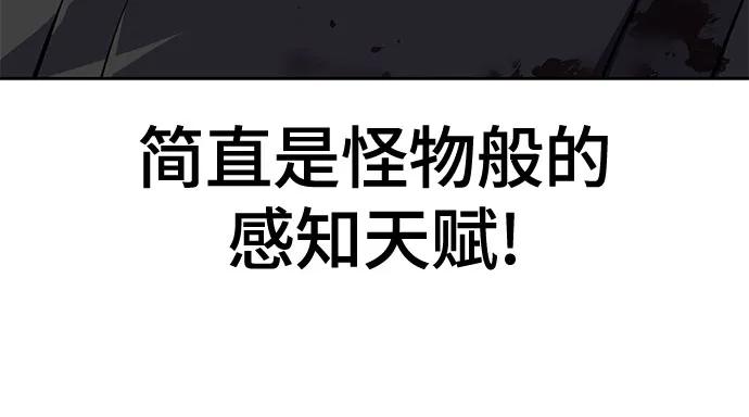 死神少年 - [第2部] 第134话 神秘蛇首也是废物嘛，哈哈 - 第64张图