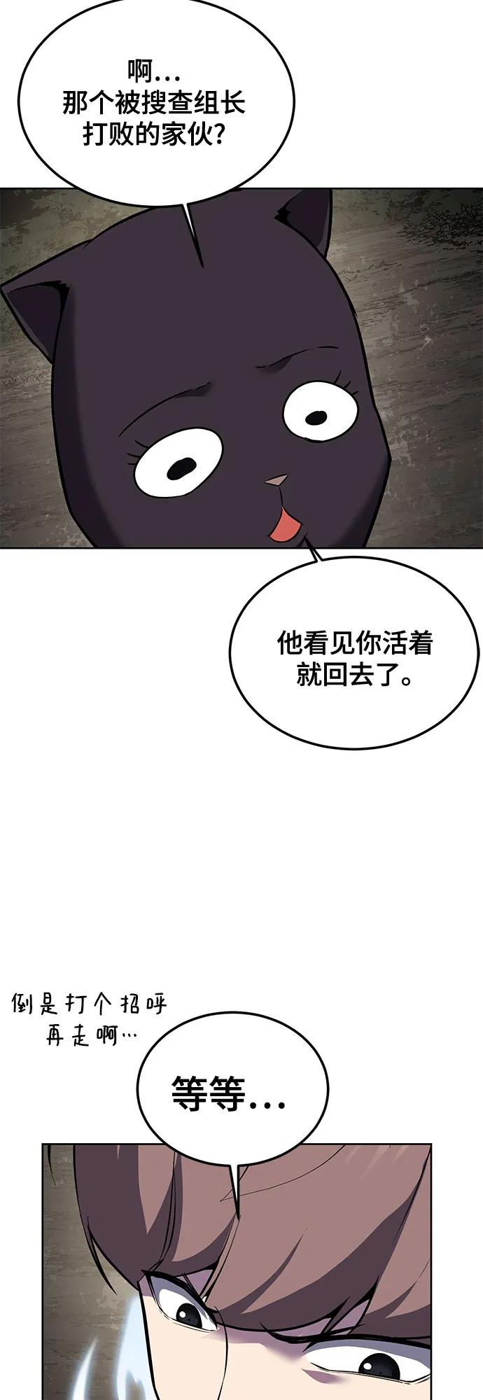 死神少年 - [第2部] 第134话 神秘蛇首也是废物嘛，哈哈 - 第38张图