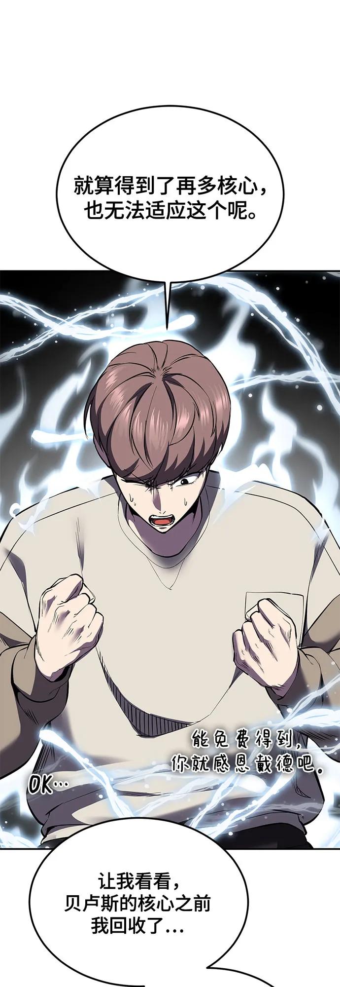 死神少年 - [第2部] 第134话 神秘蛇首也是废物嘛，哈哈 - 第35张图