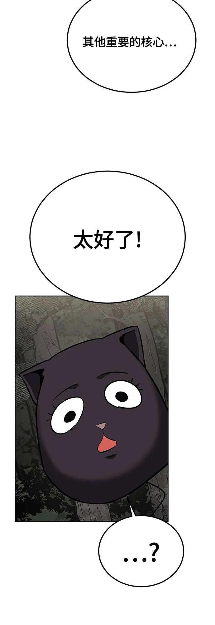 死神少年 - [第2部] 第134话 神秘蛇首也是废物嘛，哈哈 - 第36张图