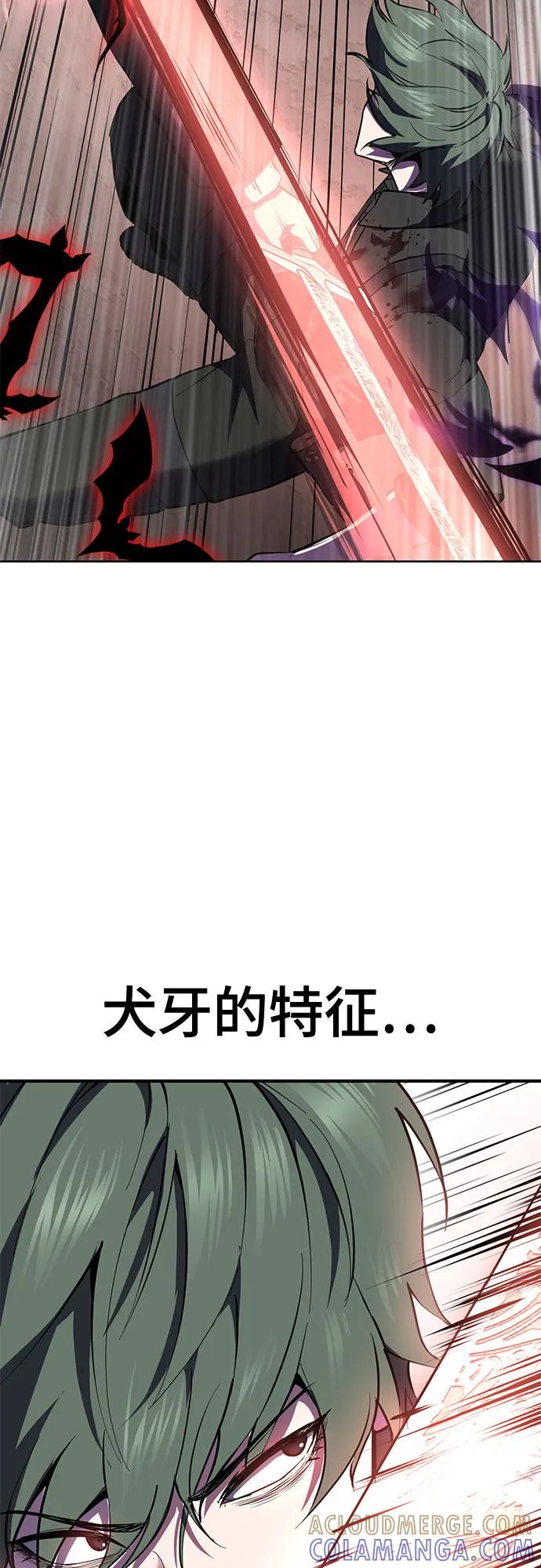 死神少年 - [第2部] 第134话 神秘蛇首也是废物嘛，哈哈 - 第61张图