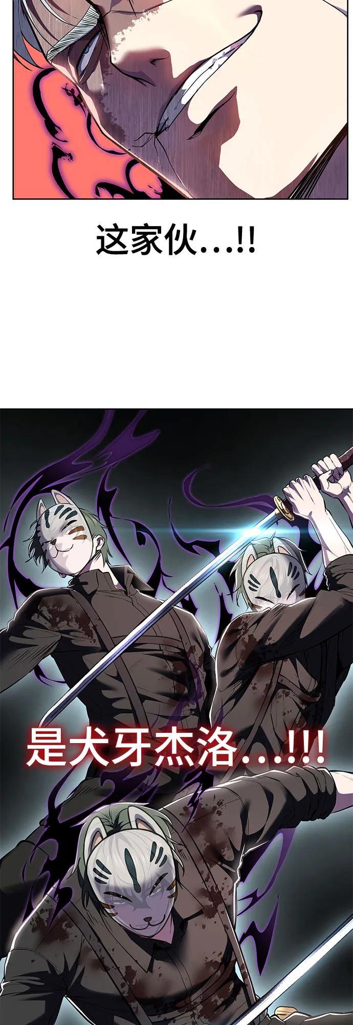 死神少年 - [第2部] 第134话 神秘蛇首也是废物嘛，哈哈 - 第47张图