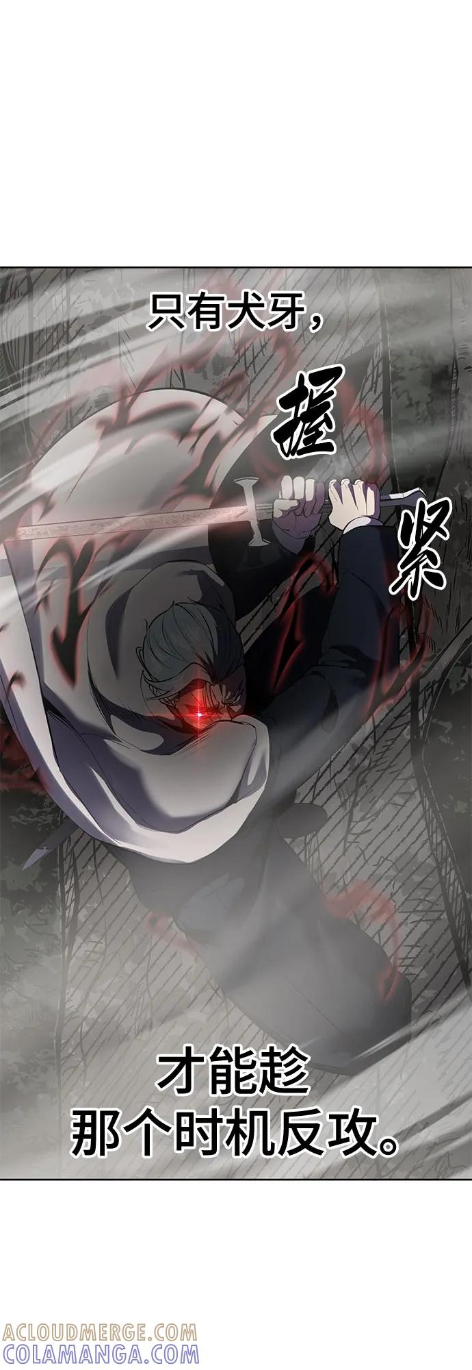 死神少年 - [第2部] 第134话 神秘蛇首也是废物嘛，哈哈 - 第57张图