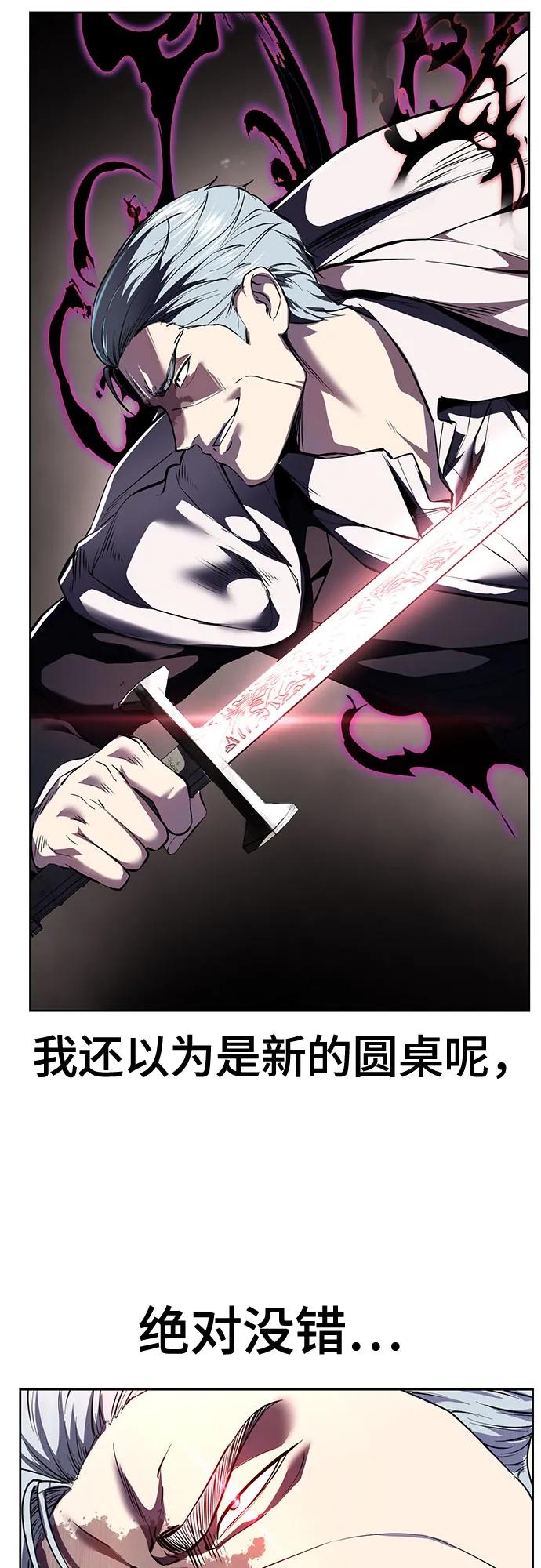 死神少年 - [第2部] 第134话 神秘蛇首也是废物嘛，哈哈 - 第46张图