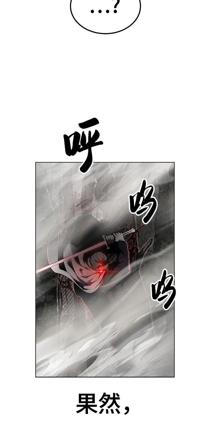 死神少年 - [第2部] 第134话 神秘蛇首也是废物嘛，哈哈 - 第56张图