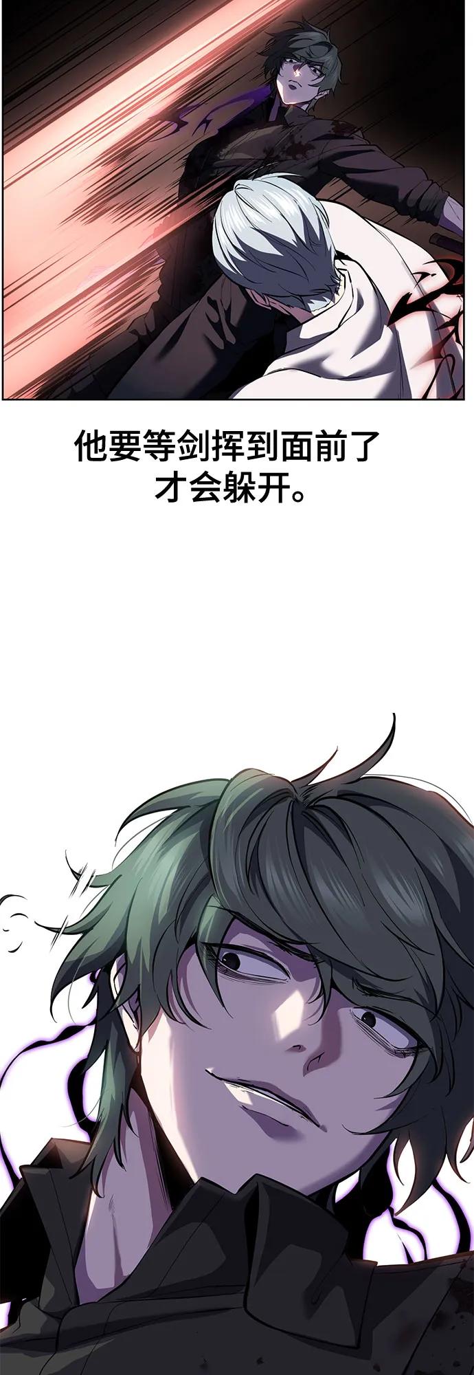 死神少年 - [第2部] 第134话 神秘蛇首也是废物嘛，哈哈 - 第63张图