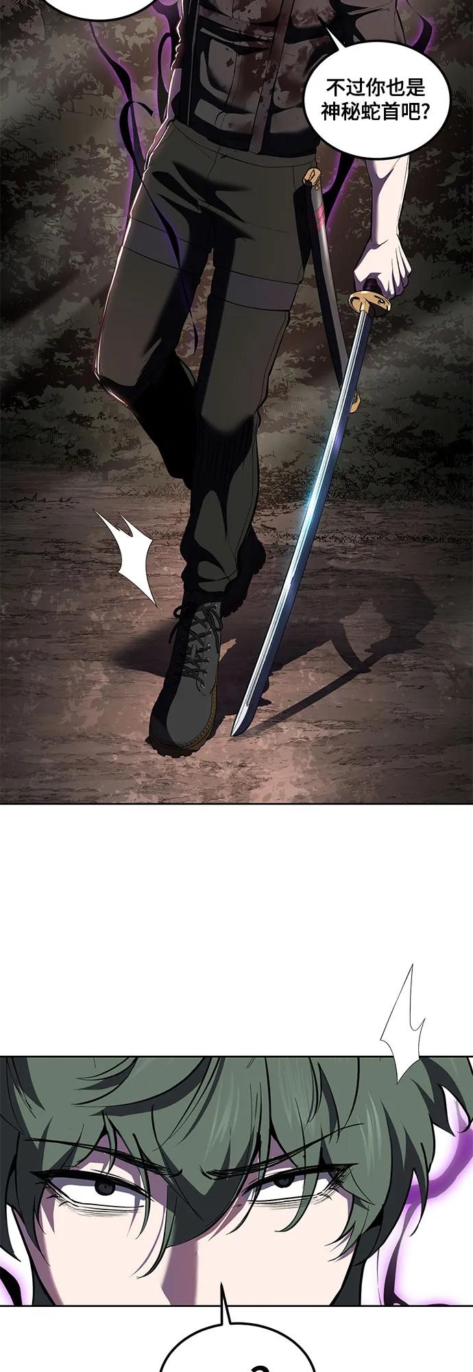 死神少年 - [第2部] 第134话 神秘蛇首也是废物嘛，哈哈 - 第55张图