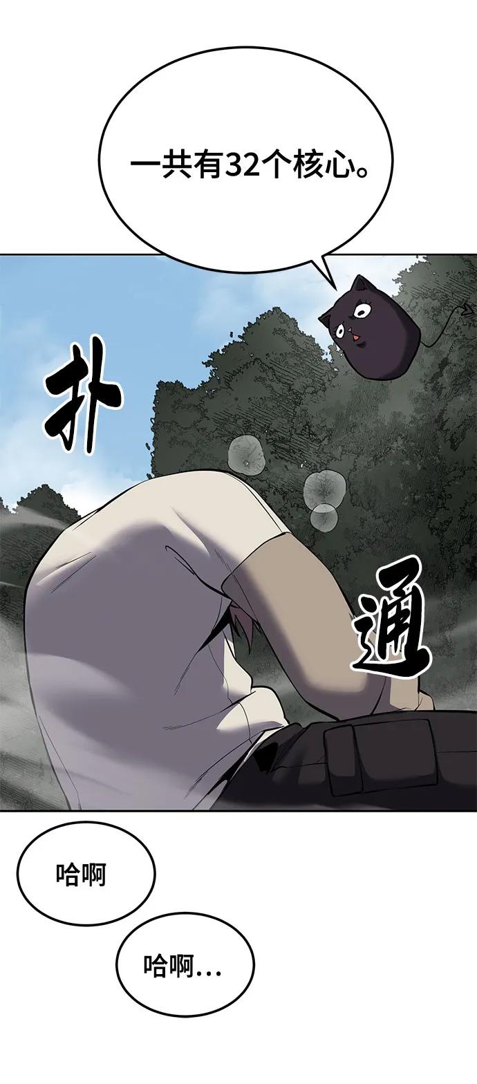 死神少年 - [第2部] 第134话 神秘蛇首也是废物嘛，哈哈 - 第34张图