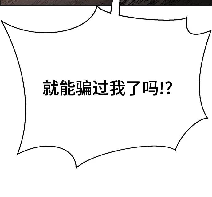 死神少年 - [第2部] 第134话 神秘蛇首也是废物嘛，哈哈 - 第50张图