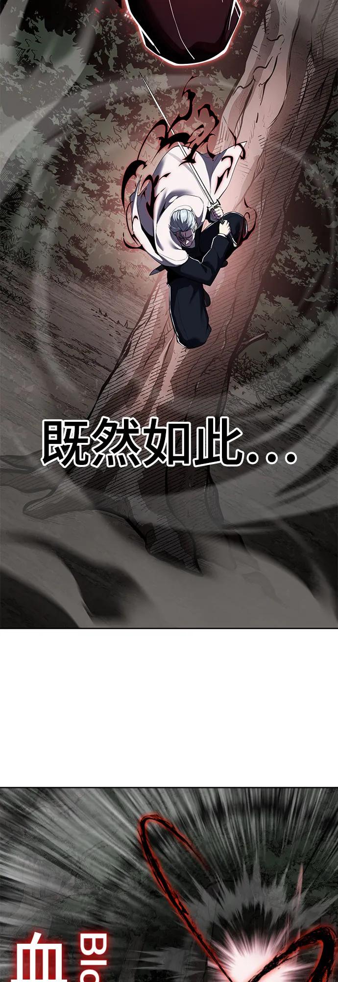 死神少年 - [第2部] 第134话 神秘蛇首也是废物嘛，哈哈 - 第59张图