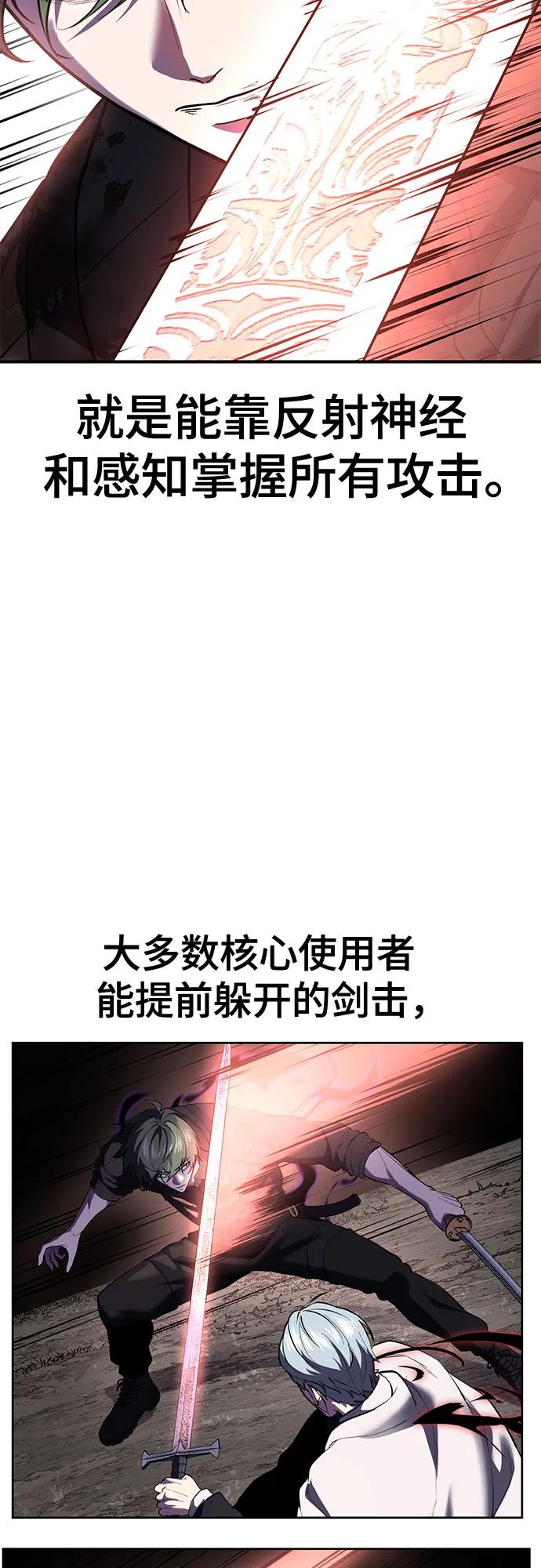 死神少年 - [第2部] 第134话 神秘蛇首也是废物嘛，哈哈 - 第62张图