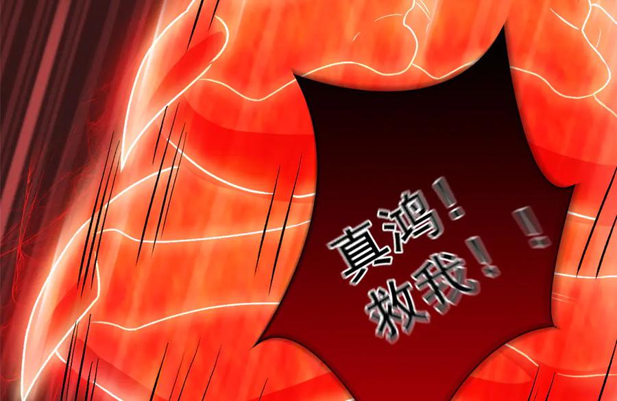 从精神病院走出的强者 292 实力太强，难以低调 第94页