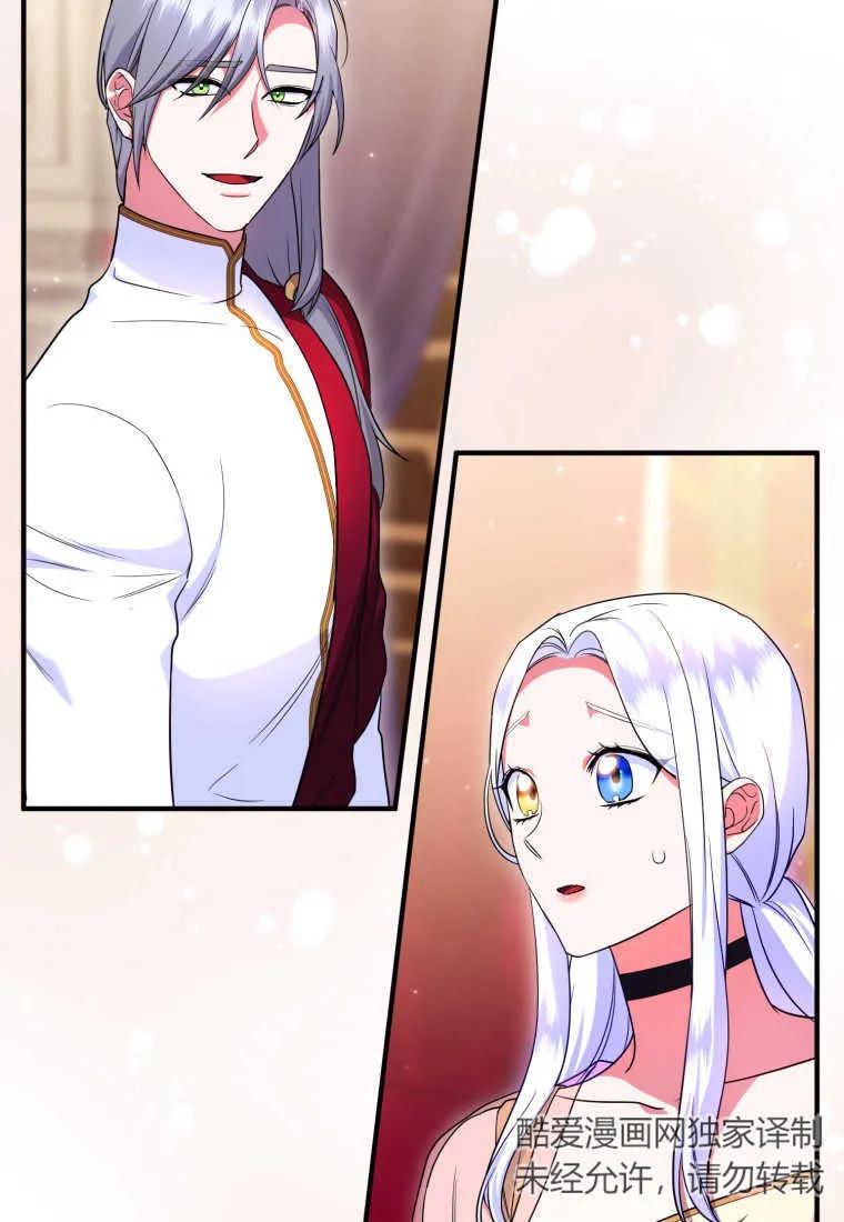 成为苏尔坦珍爱的猫咪 第31话 第43页