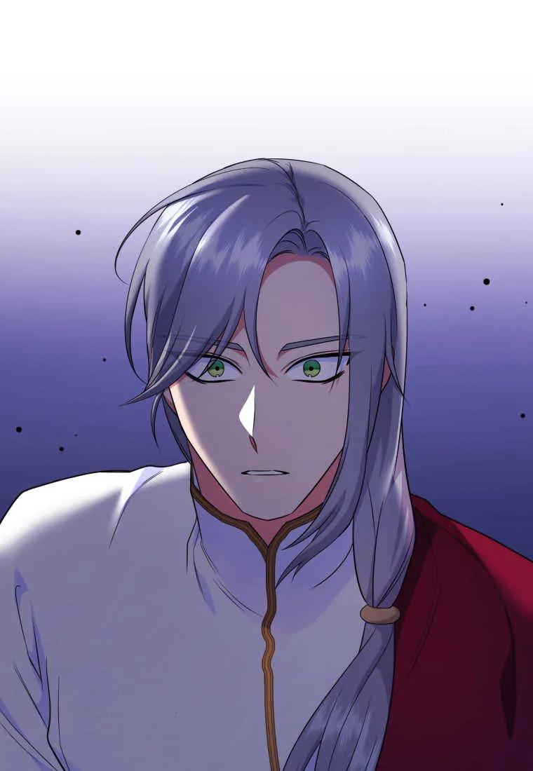 成为苏尔坦珍爱的猫咪 第31话 第84页