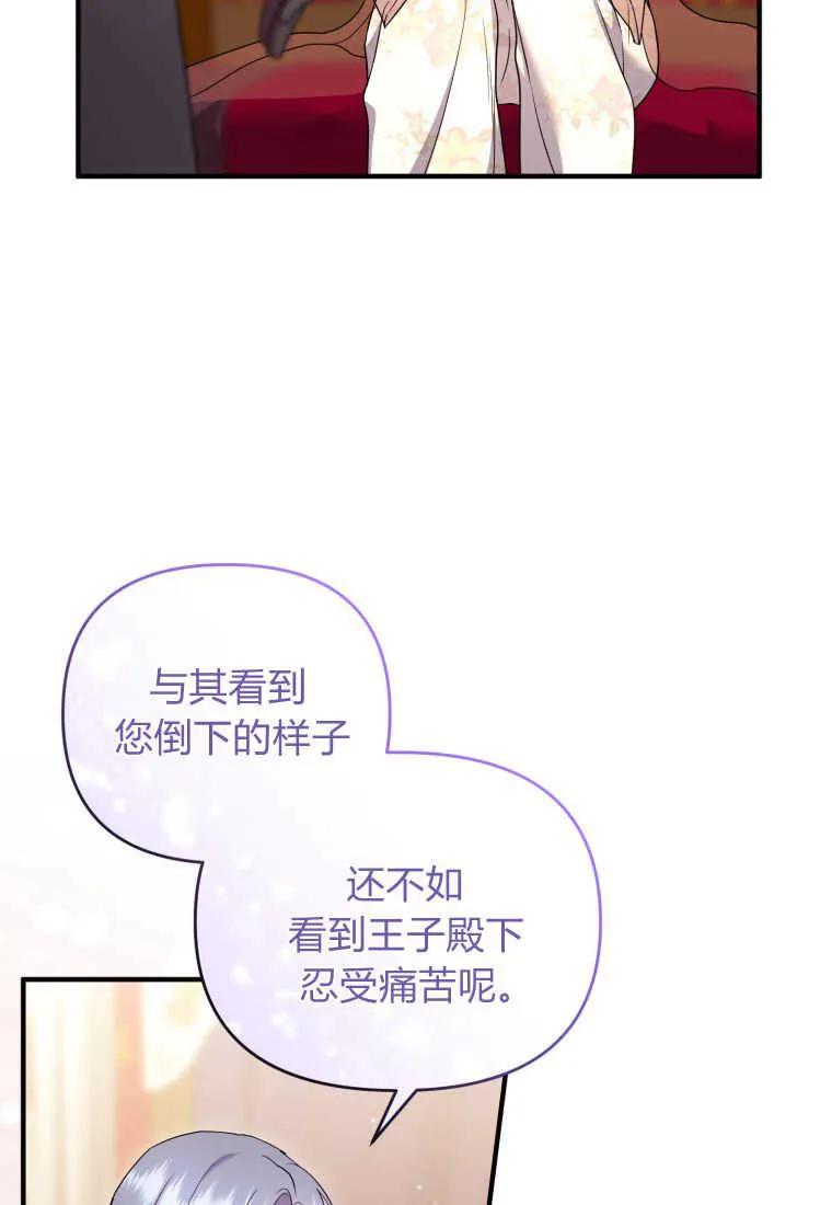 成为苏尔坦珍爱的猫咪 第31话 第42页