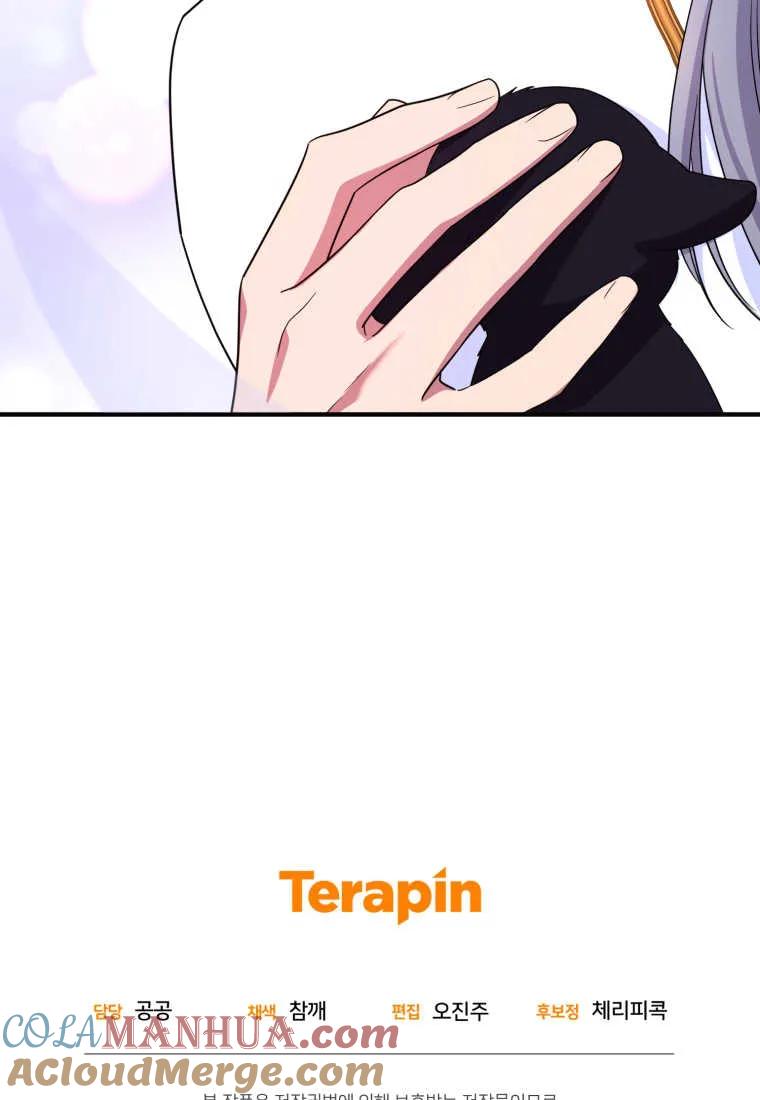 成为苏尔坦珍爱的猫咪 第31话 第105页