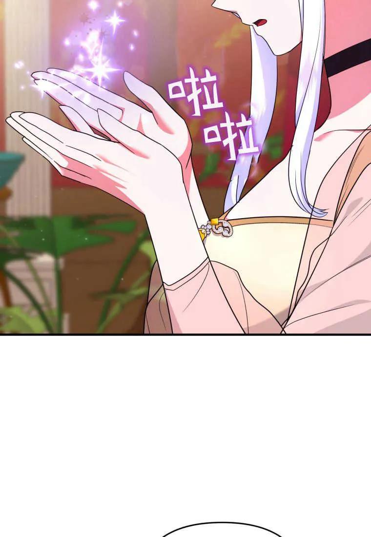 成为苏尔坦珍爱的猫咪 第31话 第35页