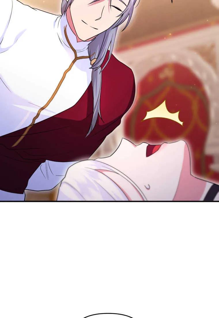 成为苏尔坦珍爱的猫咪 第31话 第24页
