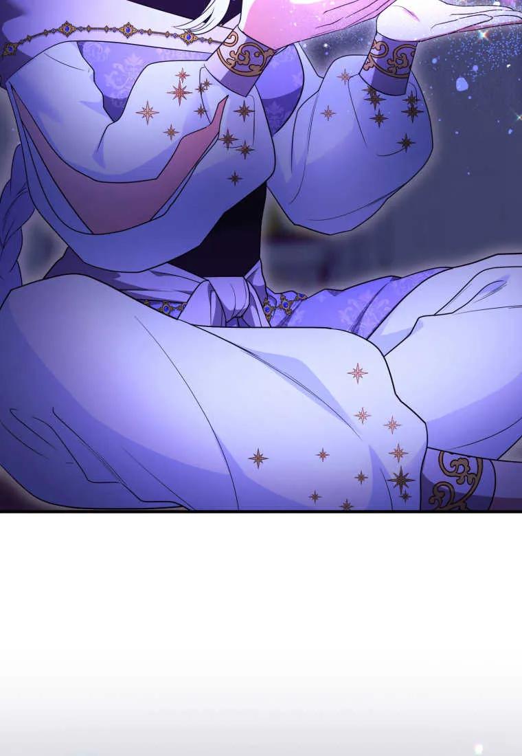 成为苏尔坦珍爱的猫咪 第31话 第75页