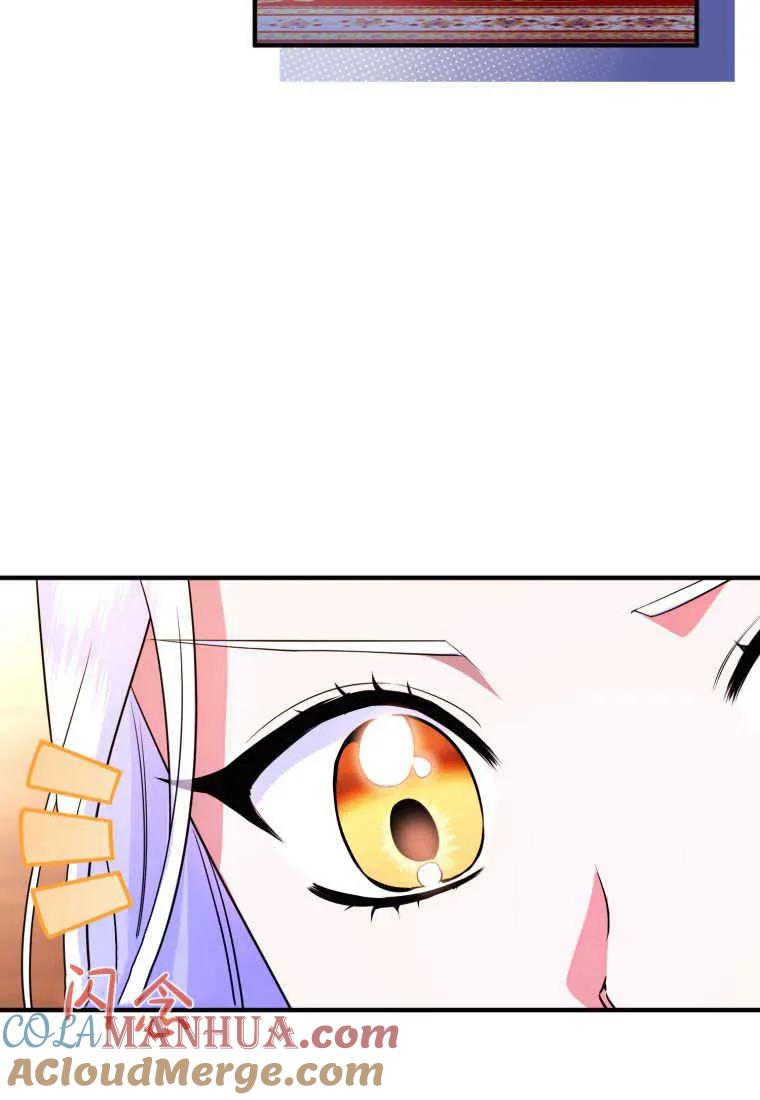 成为苏尔坦珍爱的猫咪 第31话 第57页