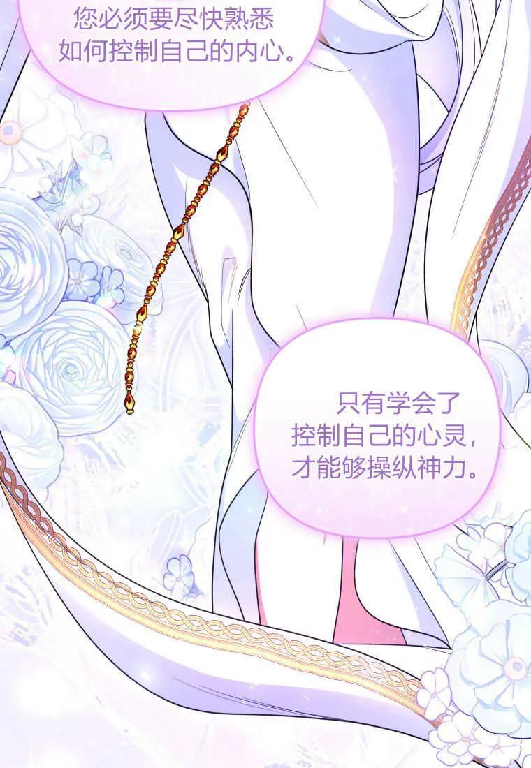 成为苏尔坦珍爱的猫咪 第31话 第55页