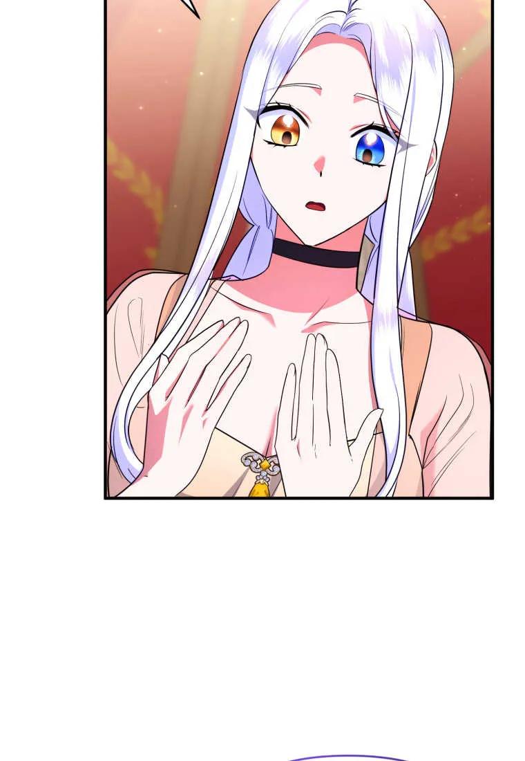 成为苏尔坦珍爱的猫咪 第31话 第40页