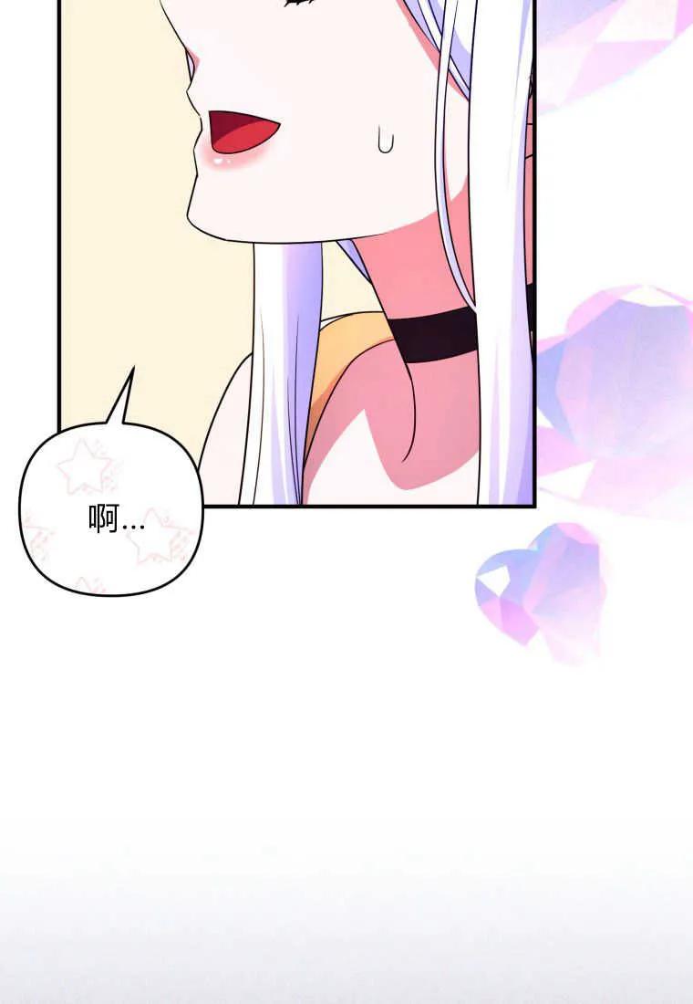 成为苏尔坦珍爱的猫咪 第31话 第27页