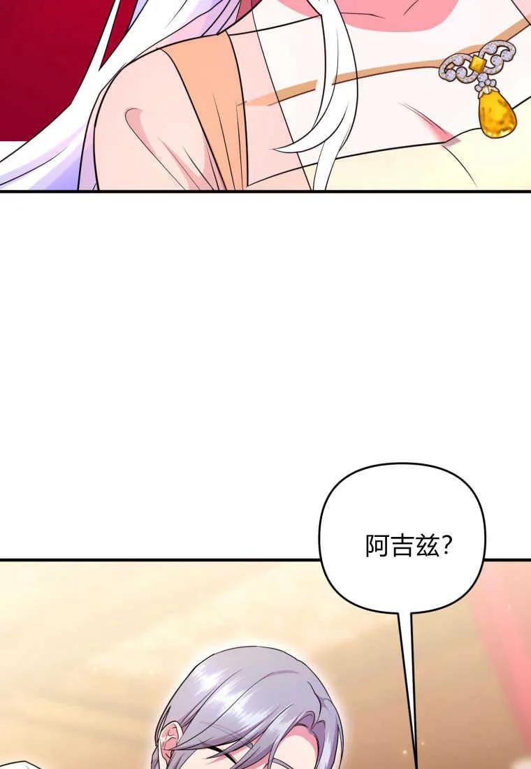 成为苏尔坦珍爱的猫咪 第31话 第23页