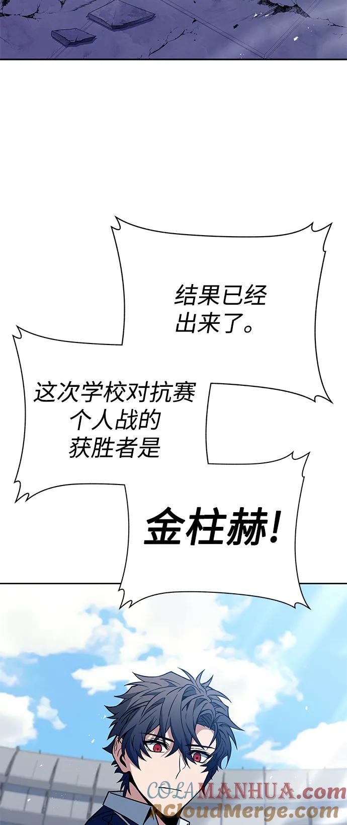 《圣座们是我的弟子》第34话 第73页