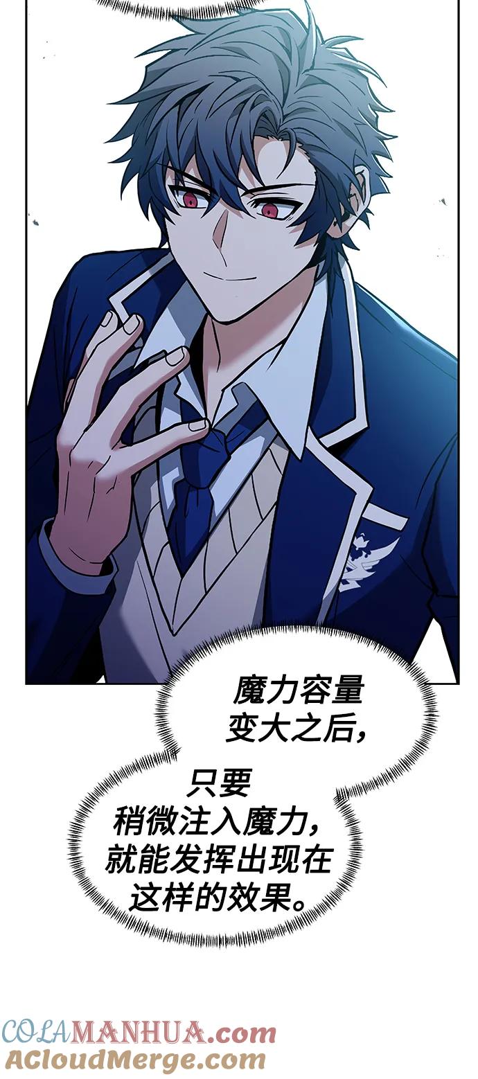 《圣座们是我的弟子》第34话 第79页