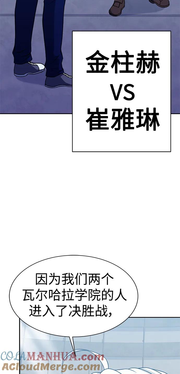 《圣座们是我的弟子》第34话 第58页